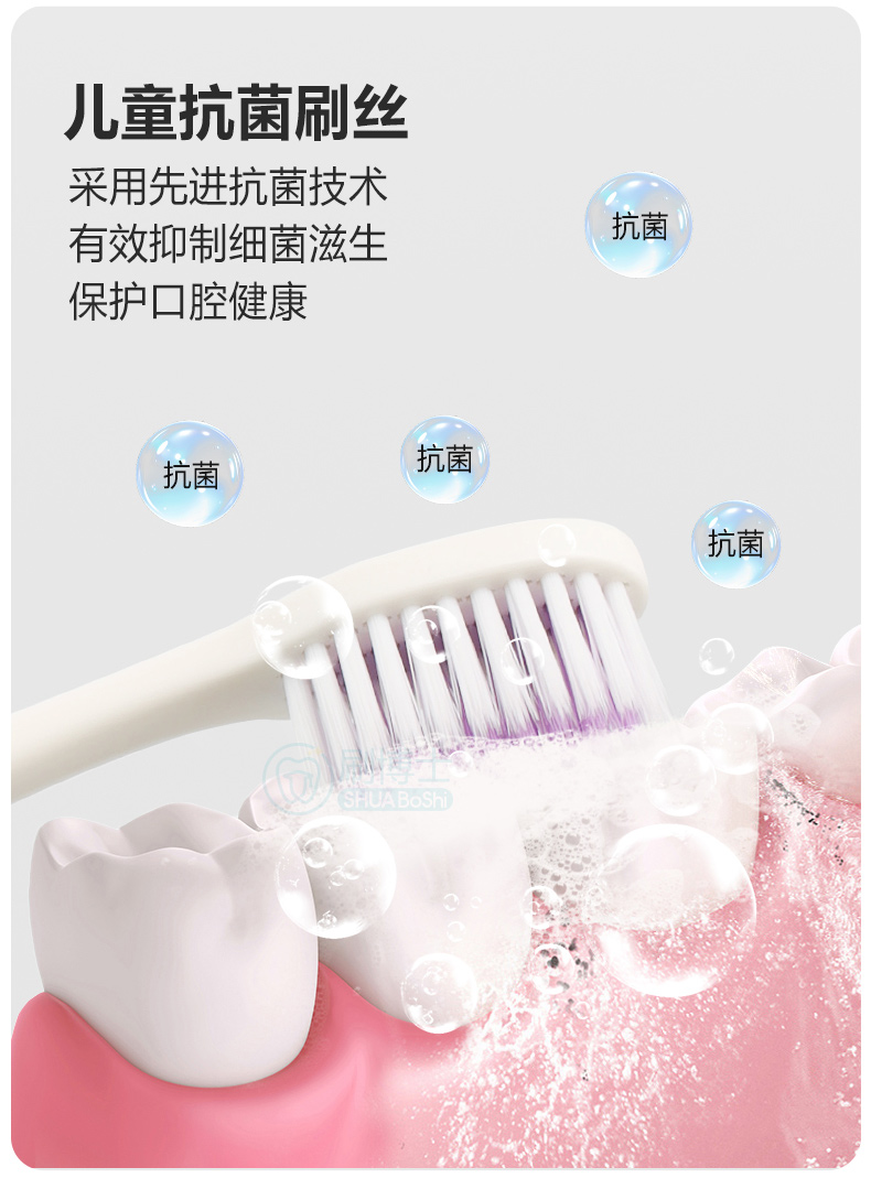 6-12歲吸盤兒童牙刷詳情頁05